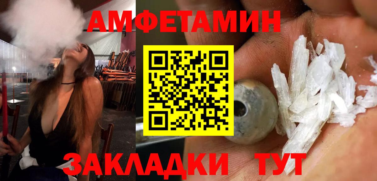 Амфетамин  Вход с VPN  Амфетамин  АМФЕТАМИН 98%  Ипатово 