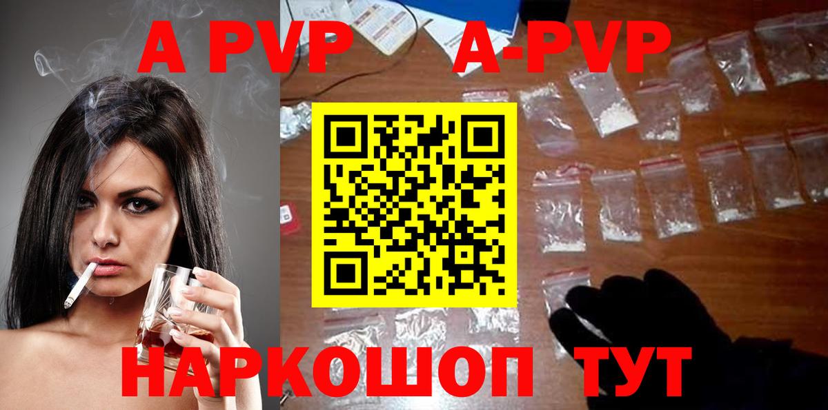 Альфа ПВП VHQ Ипатово