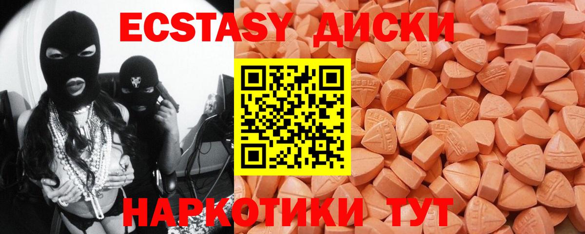 Экстази Punisher  Вход с VPN  закладка  Экстази  Ecstasy 300 mg  Ипатово 