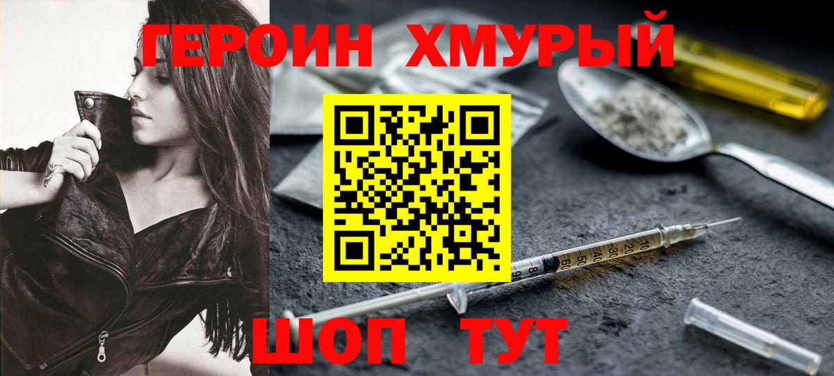ГЕРОИН Афган Ипатово