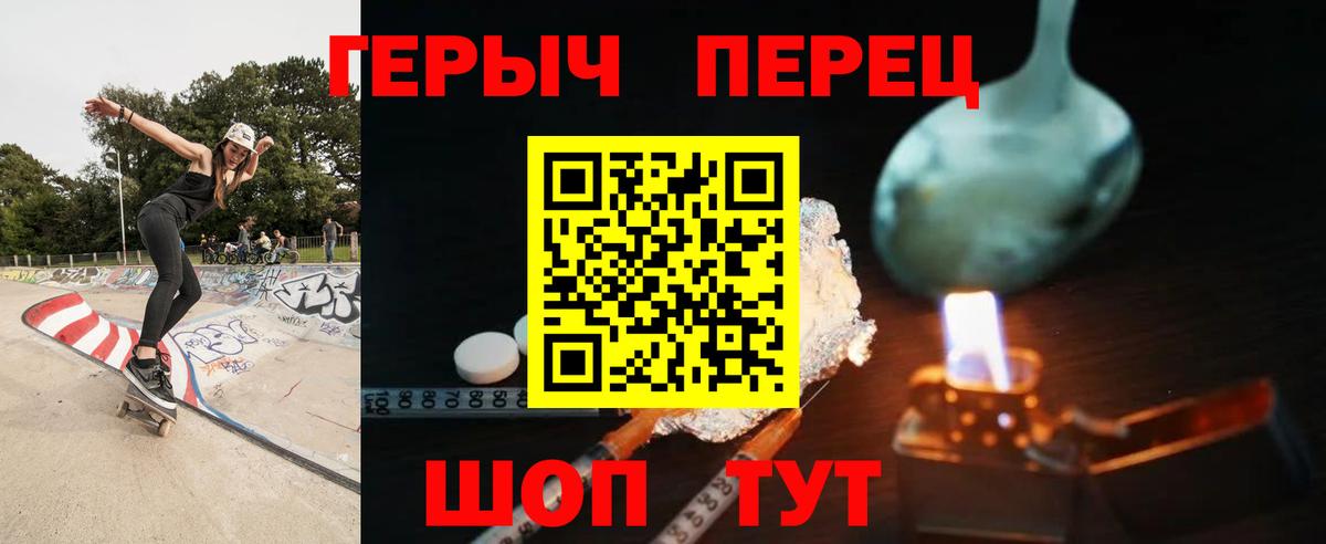 Ипатово  Героин  Вход с VPN  Героин герыч 