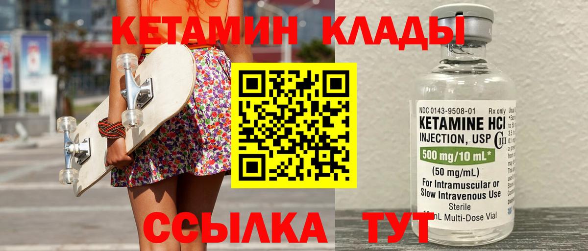 КЕТАМИН ketamine  Вход с VPN  Ипатово  гидра ссылка  Кетамин ketamine 