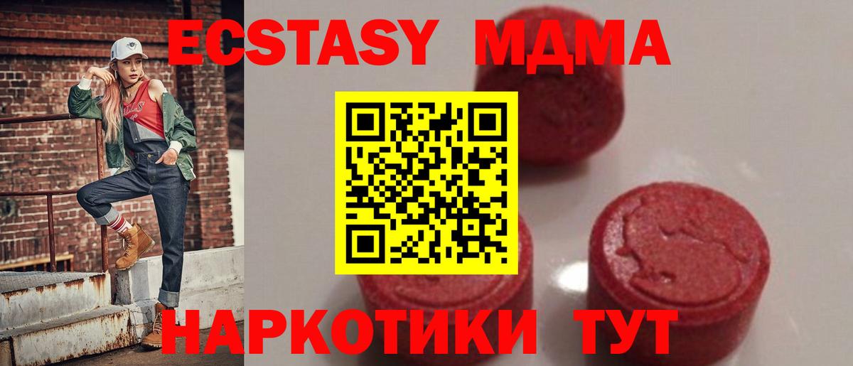 МДМА Ипатово