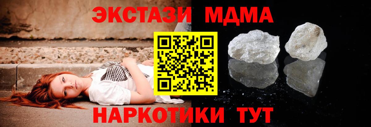 MDMA кристаллы  Вход с VPN  Ипатово  MDMA VHQ 