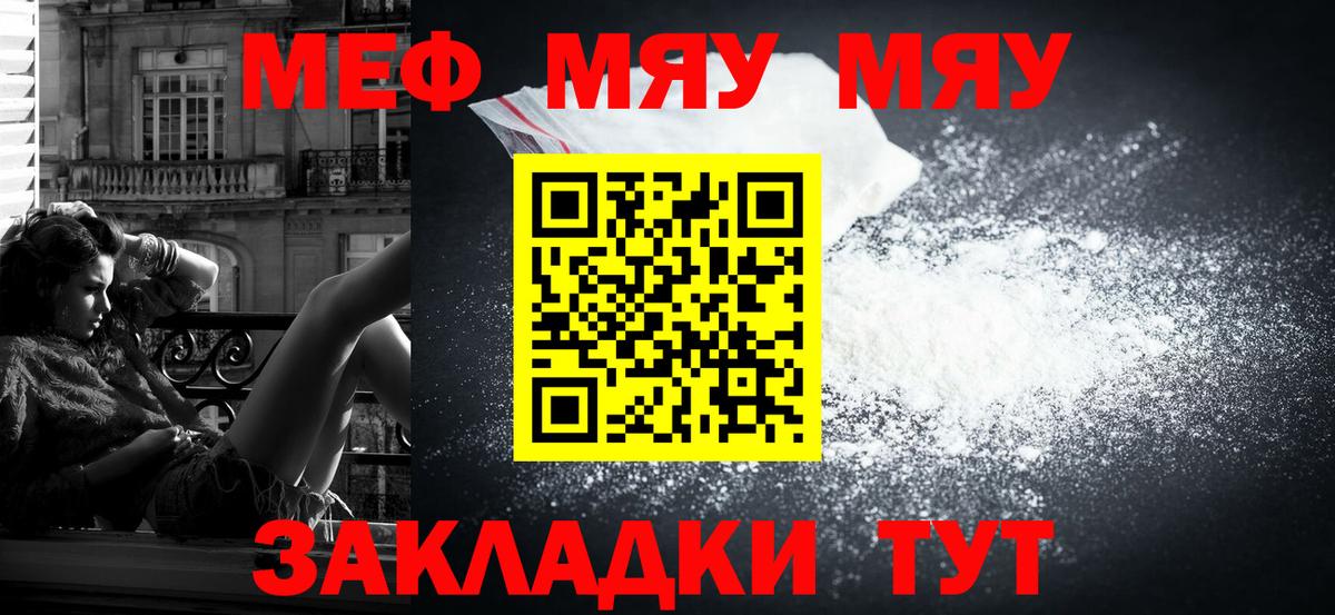 МЕФ  Меф кристаллы  Вход с VPN  Ипатово  МЕФ 