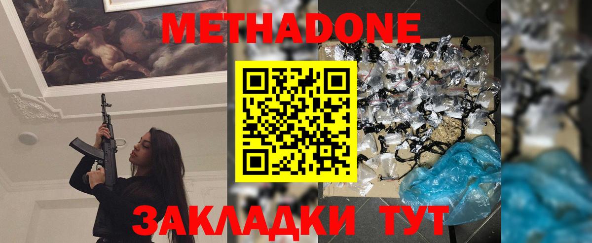 Метадон VHQ  МЕТАДОН VHQ  Вход с VPN  Ипатово 