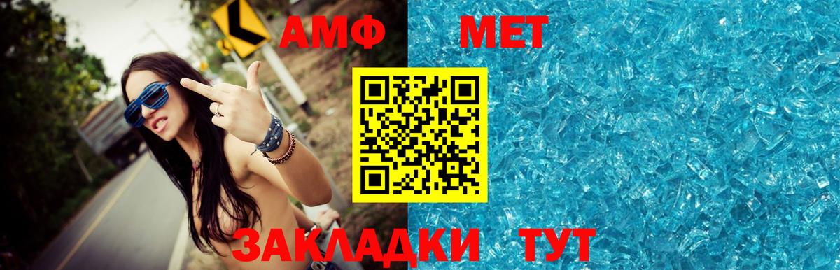 Первитин мет Ипатово