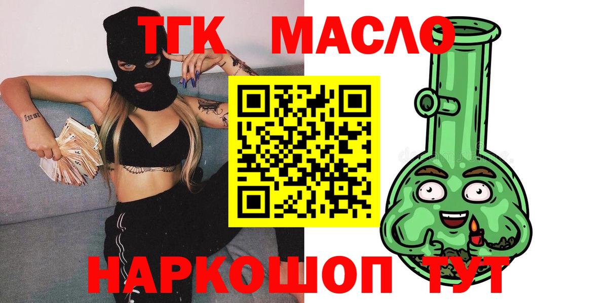 ТГК вейп  Вход с VPN  Ипатово  ТГК Wax 