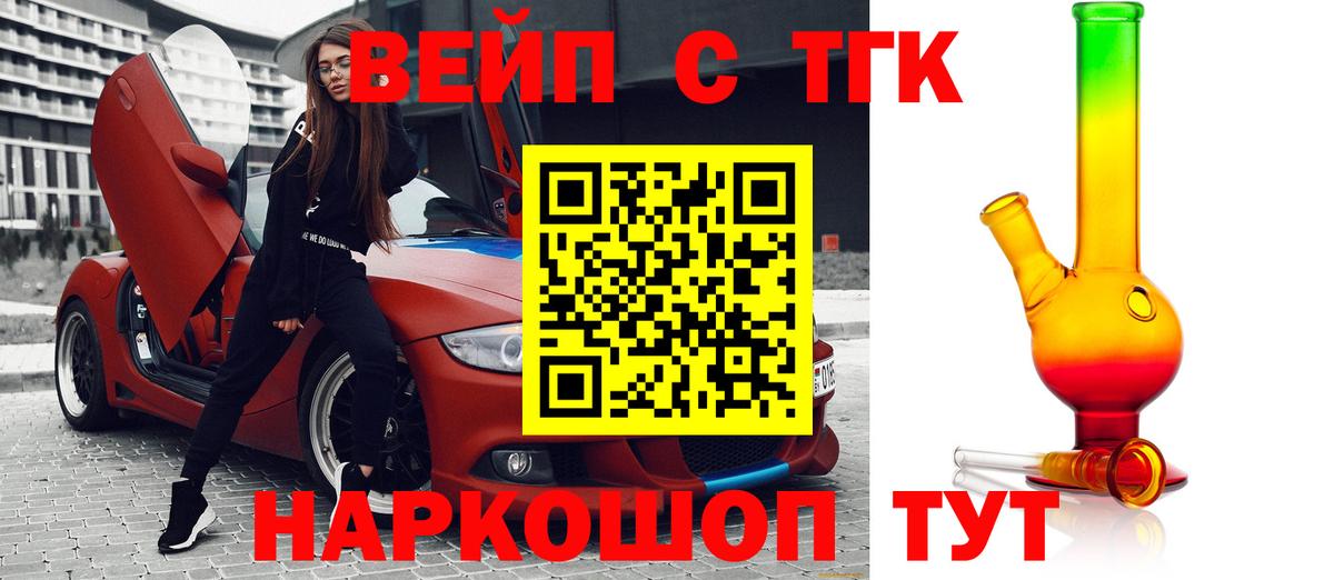 ТГК Wax Ипатово